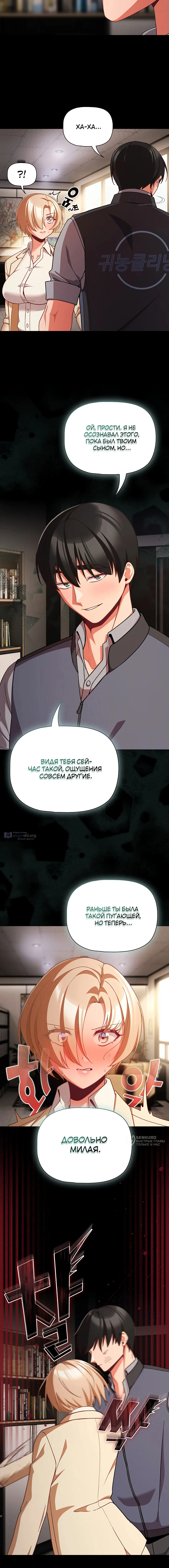 Страница 14 главы 79 манги Мрачные личности / People of the Dark