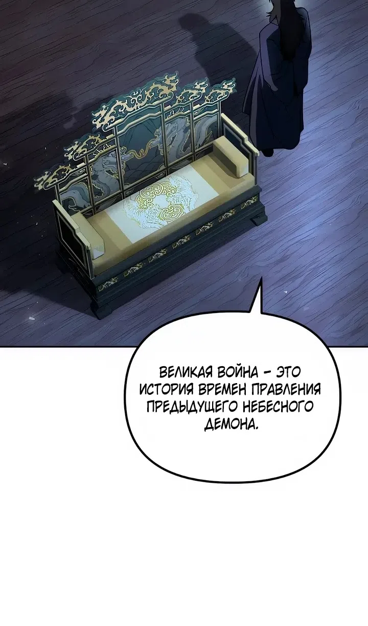 Страница 80 главы 79 манги Второй шанс евнуха: возвращение мужественности