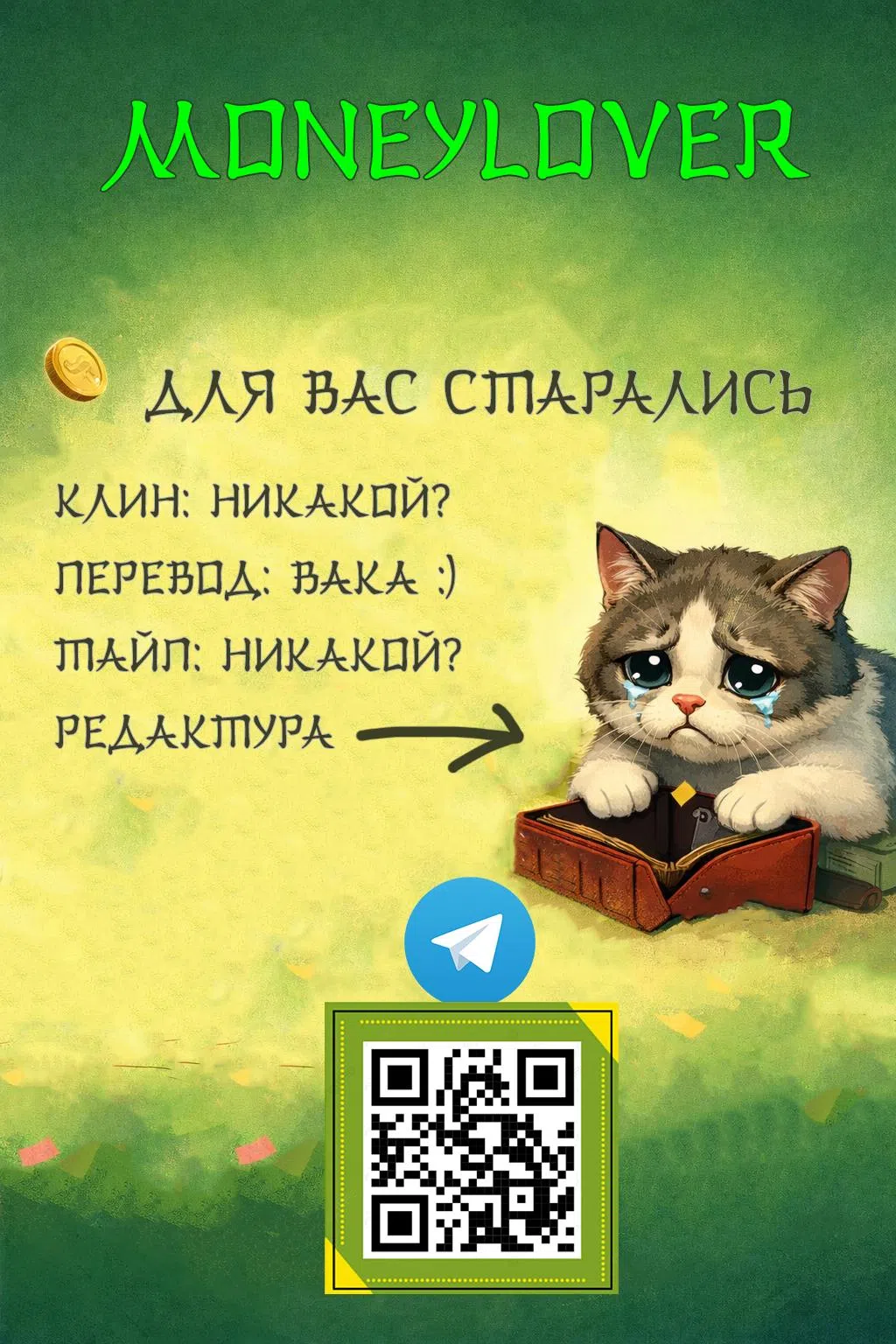 Страница 18 главы 7 манги Ко мне привязался огромный кролик?!