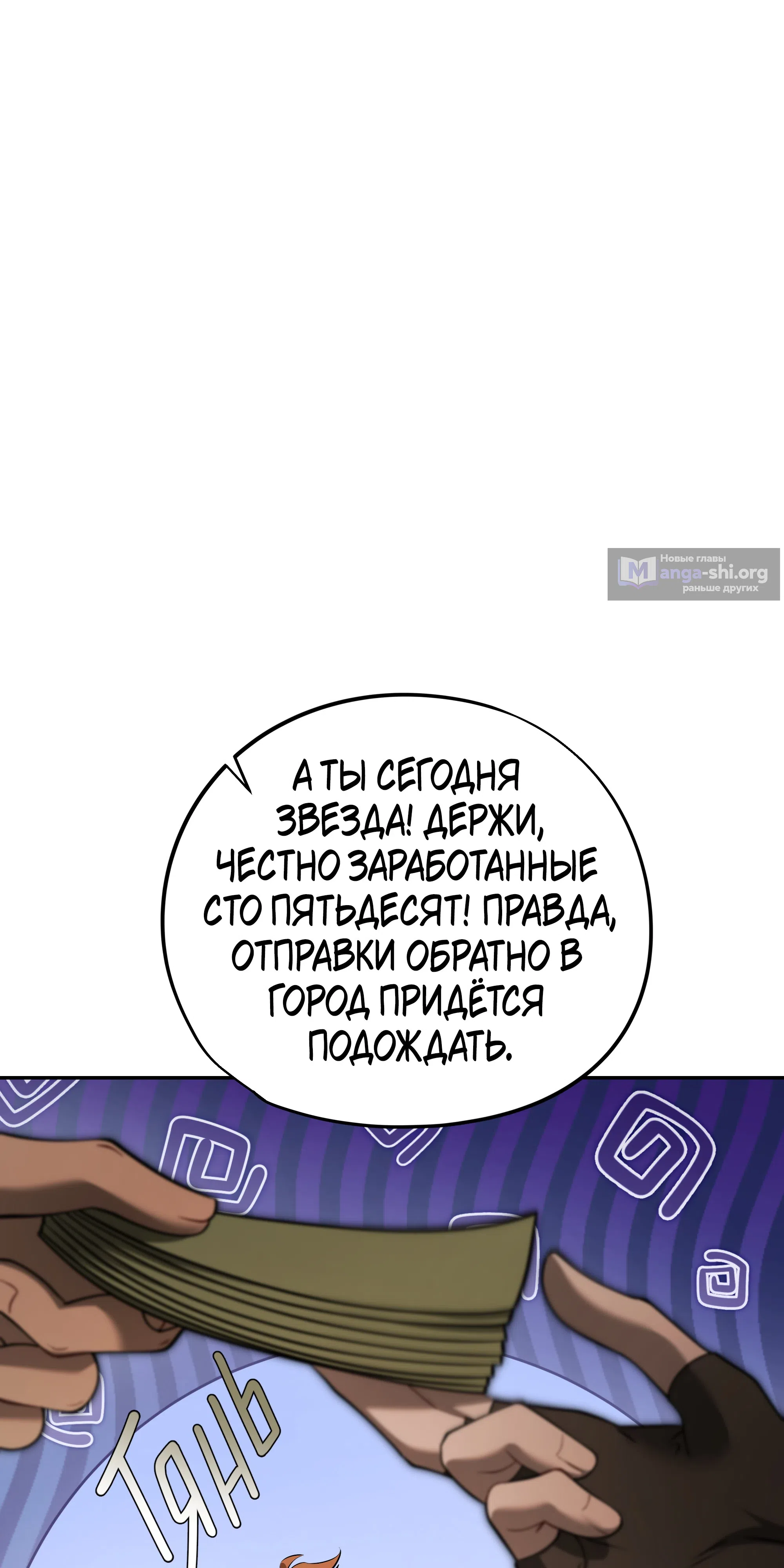 Страница 65 главы 7 манги Орден Архитекторов