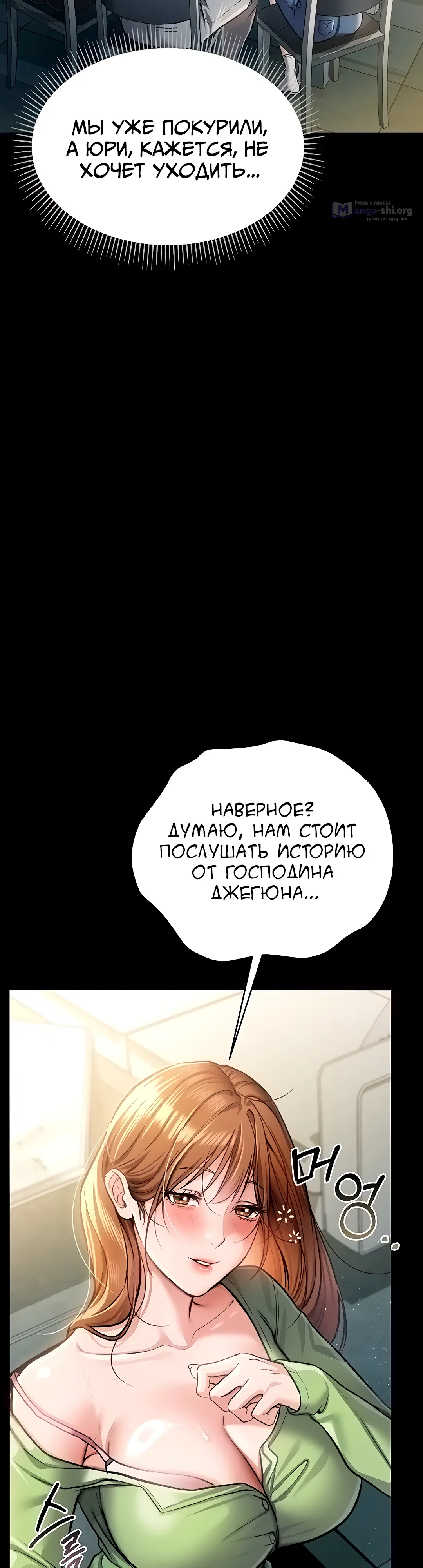 Страница 47 главы 7 манги Рискованная сделка с женщиной по соседству