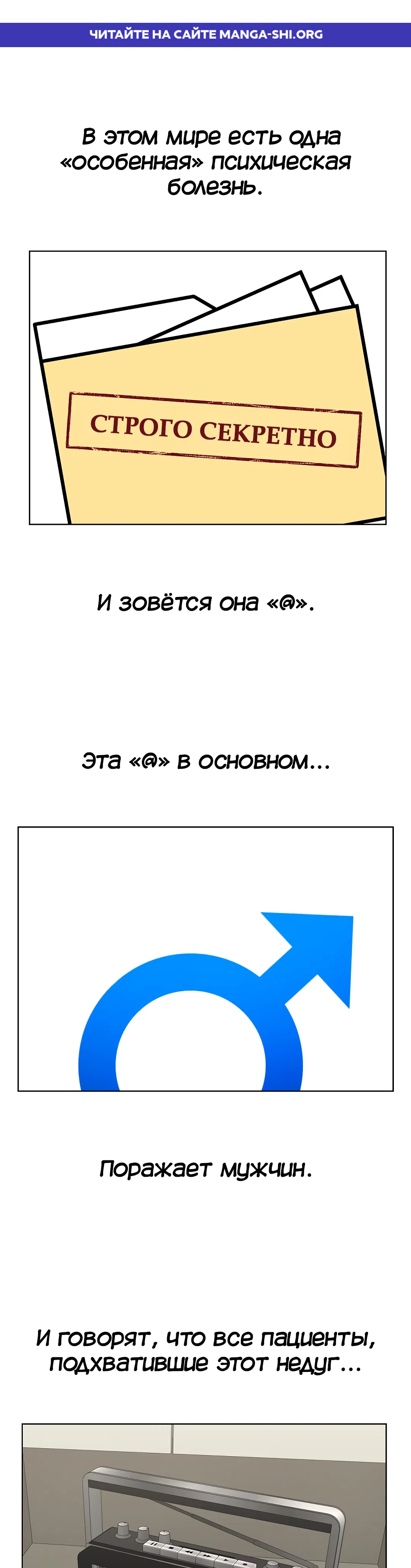 Страница 1 главы 7 манги Нехватка мужчин
