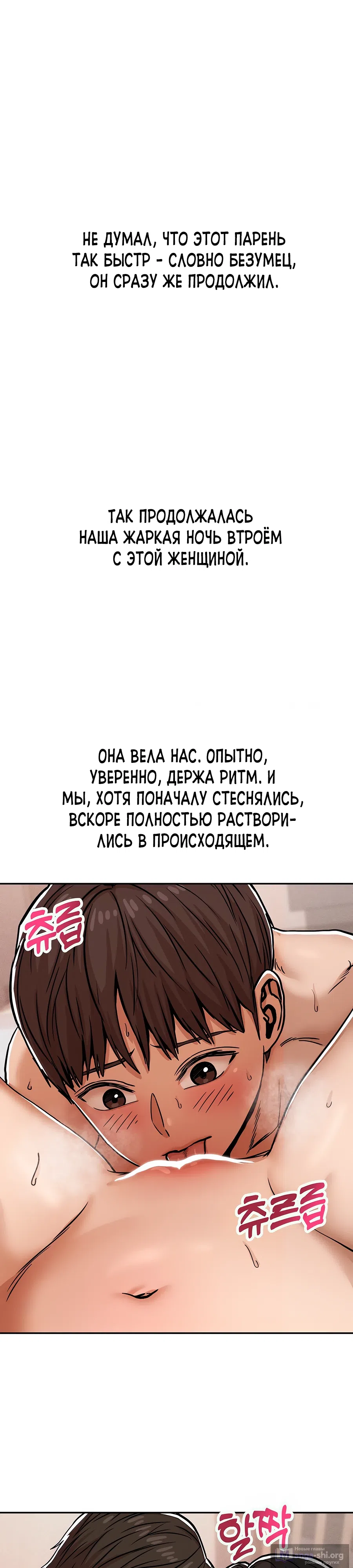 Страница 6 главы 7 манги Это правда?