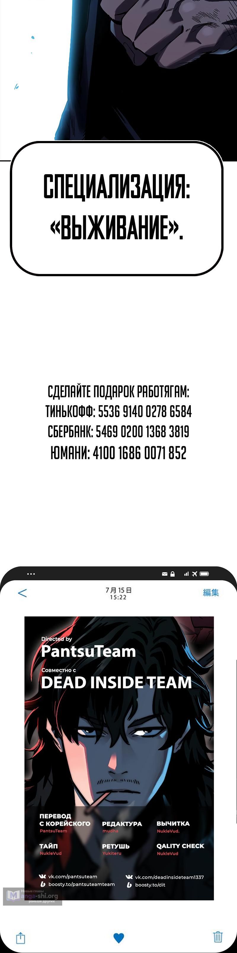 Страница 18 главы 7 манги Великая война