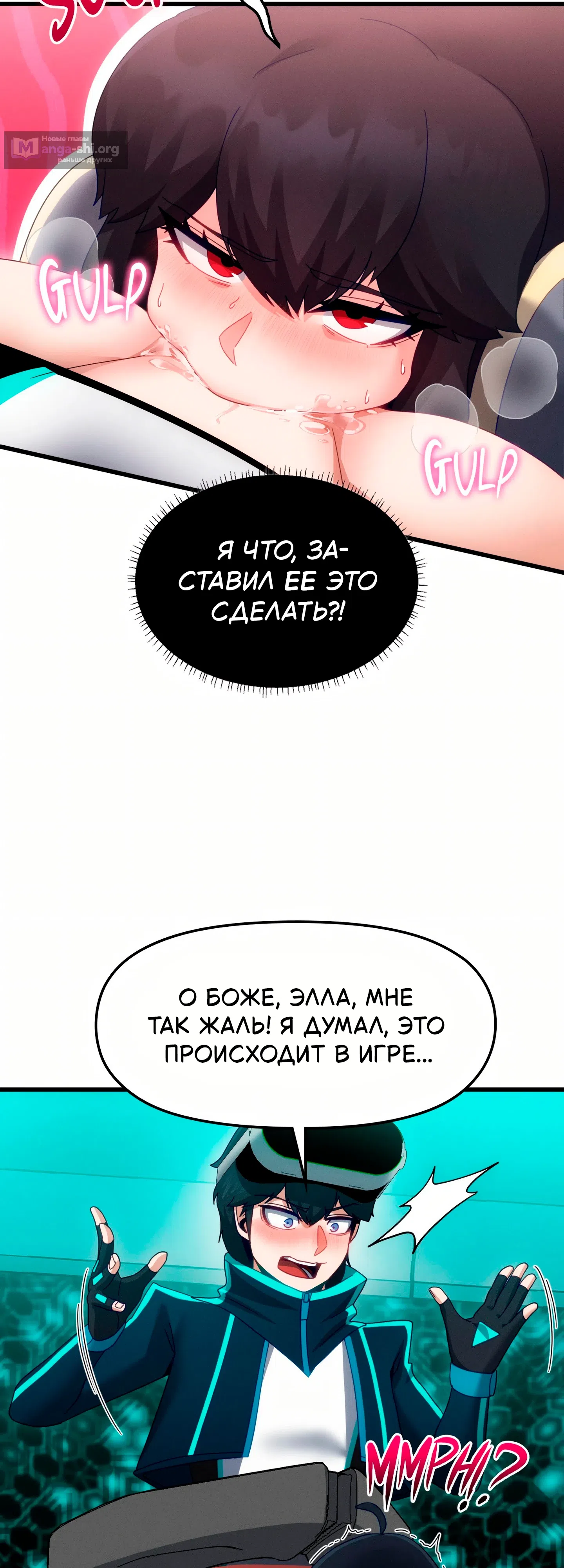 Страница 30 главы 7 манги Найди мою горячую клавишу