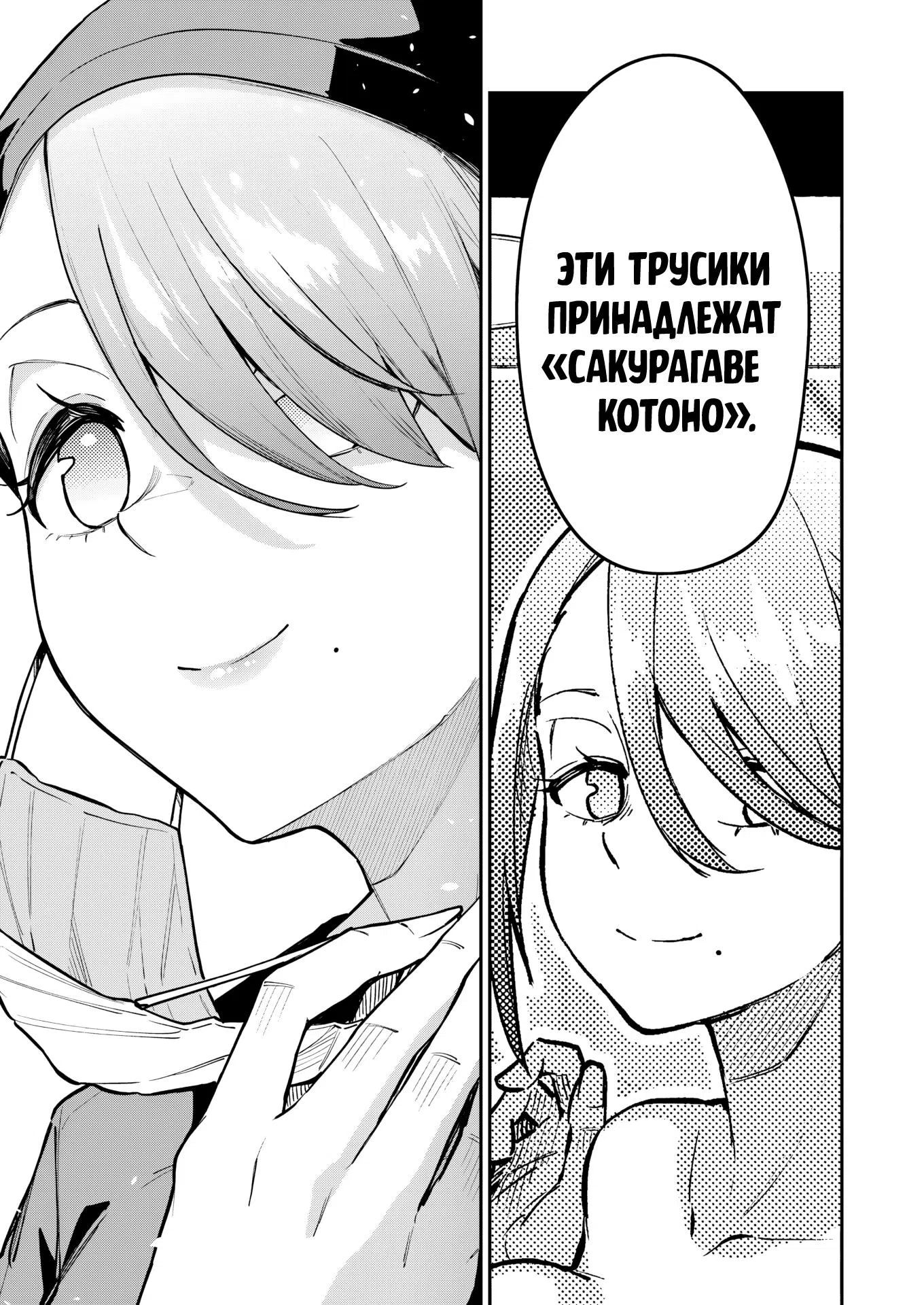 Страница 17 главы 7 манги Это вы, Тамагава-сан?