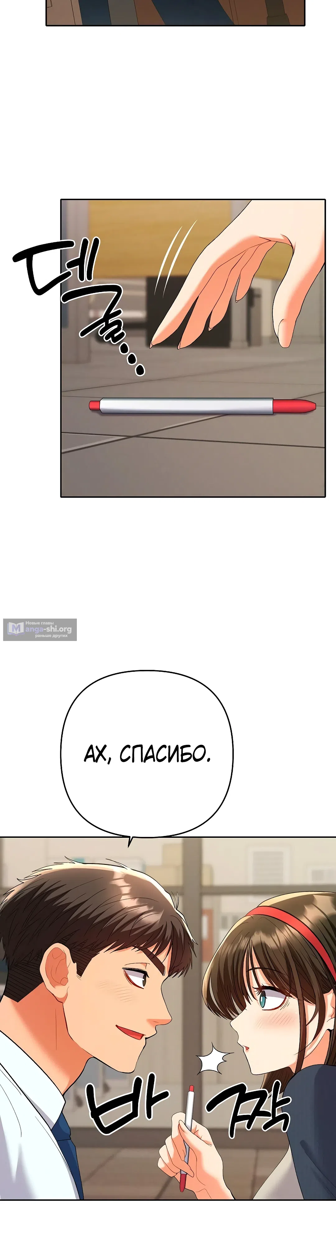 Страница 14 главы 7 манги Любимчик женщин