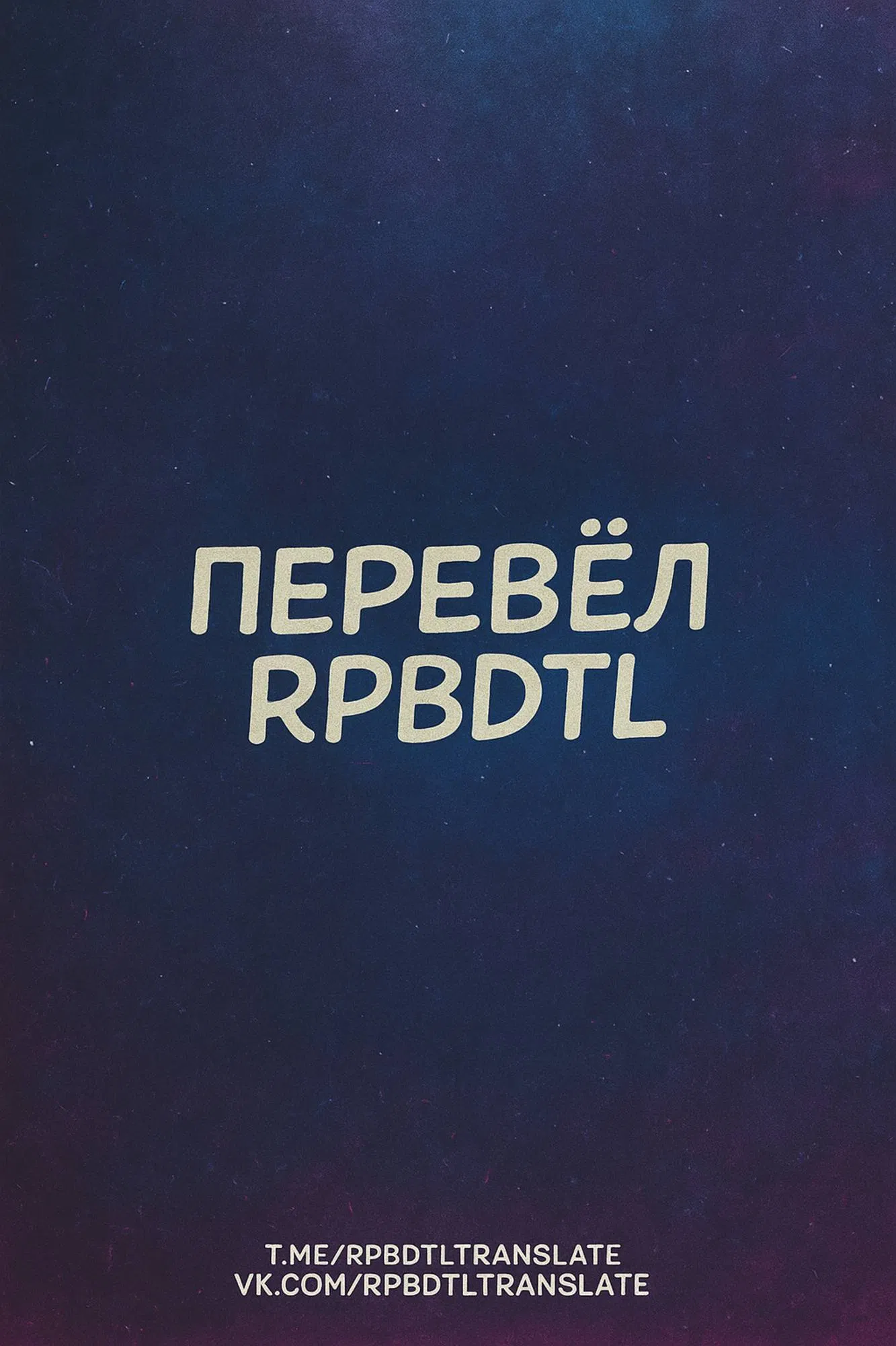 Страница 19 главы 7 манги Так ты меня не любишь?!