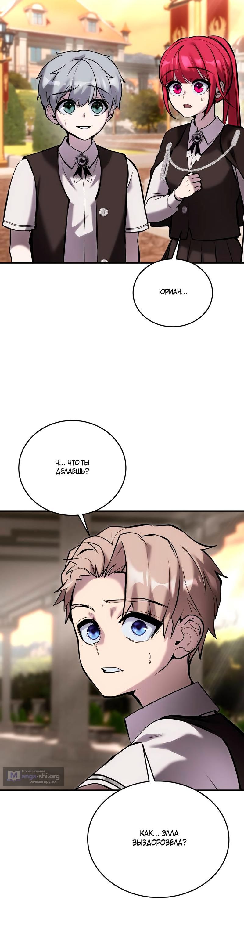 Страница 12 главы 7 манги Я был сильнее героя, поэтому скрыл свою силу!