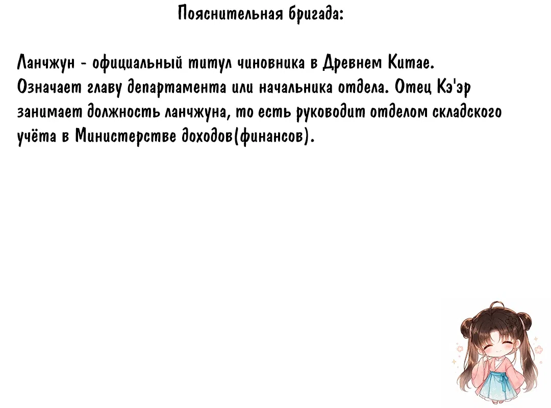 Страница 25 главы 7 манги Нашему главе семьи всего 8 лет!