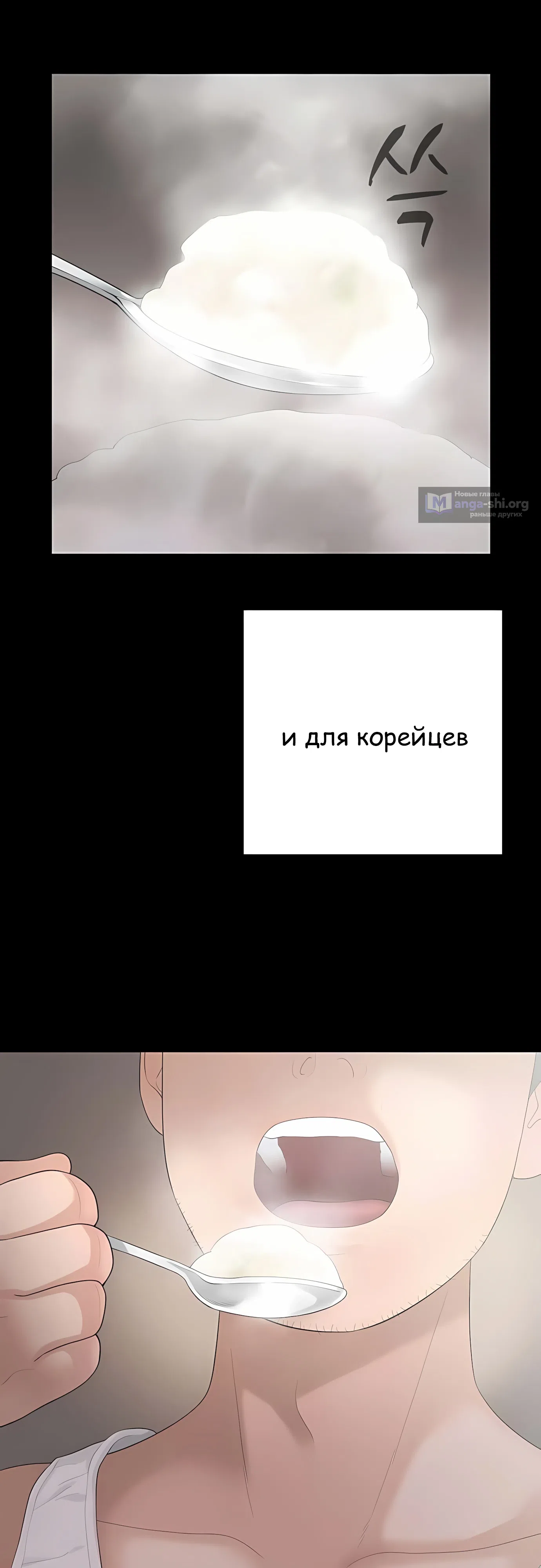 Страница 25 главы 7 манги Переродившись, я стал чеболем