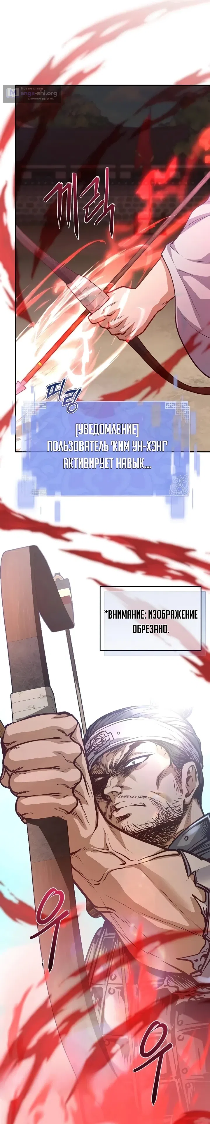 Страница 29 главы 7 манги Коррумпированный чиновник прячет окно статуса
