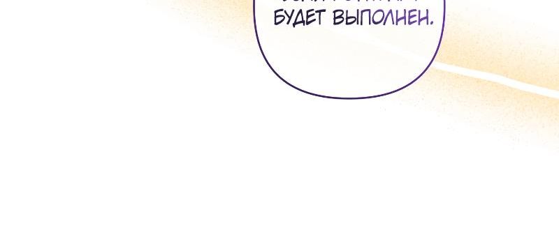 Страница 8 главы 7 манги Ищете спасения?
