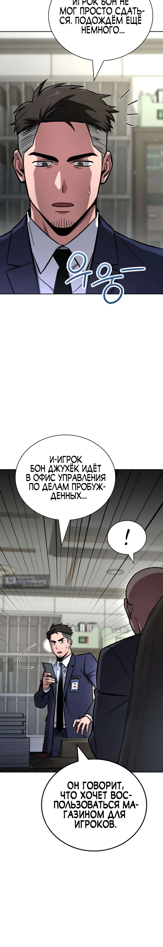Страница 8 главы 7 манги Руководство по покорению башни для чайников