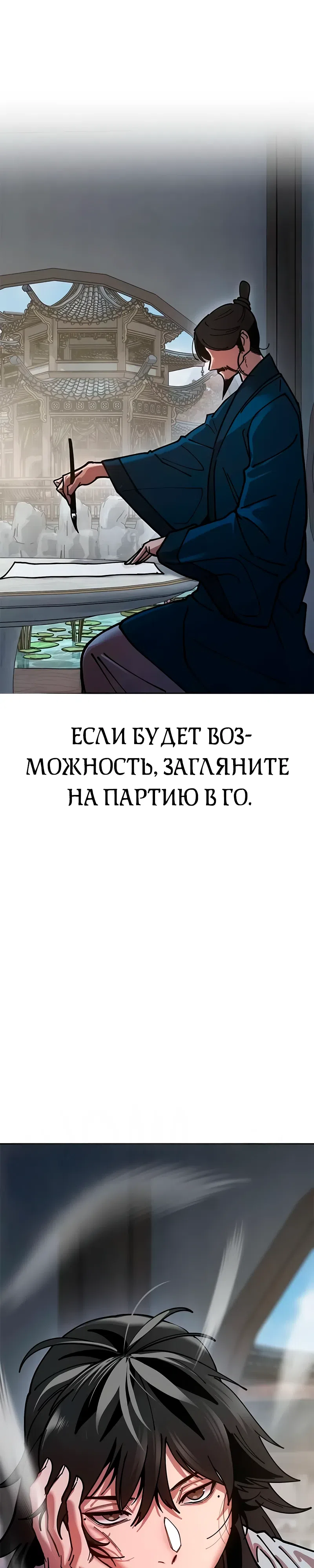 Страница 57 главы 7 манги Хроники ленивого властителя