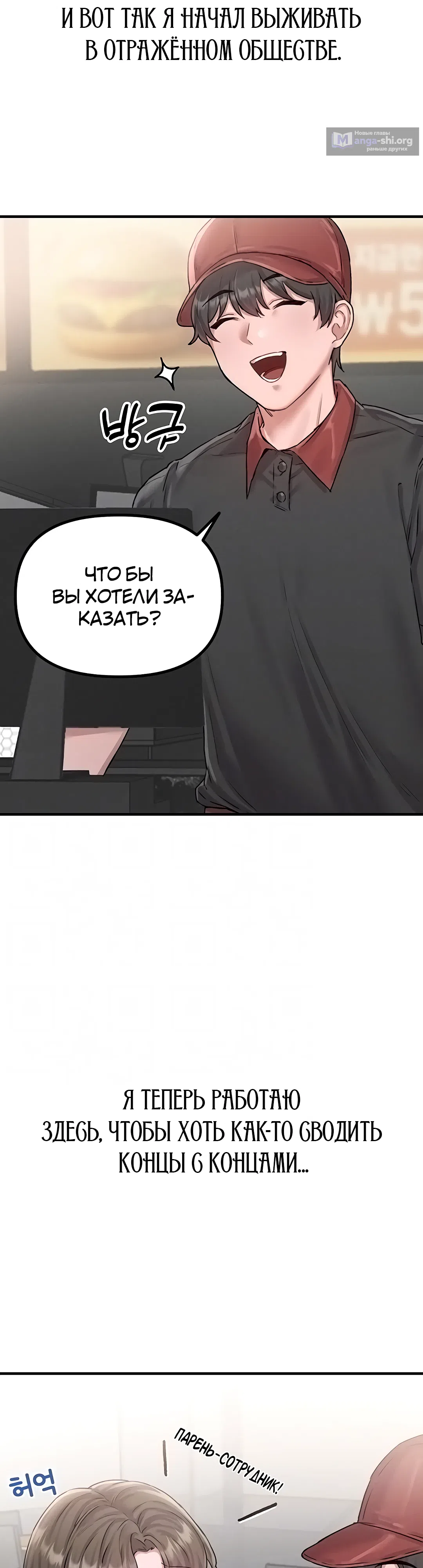 Страница 14 главы 7 манги Мужчина редкость