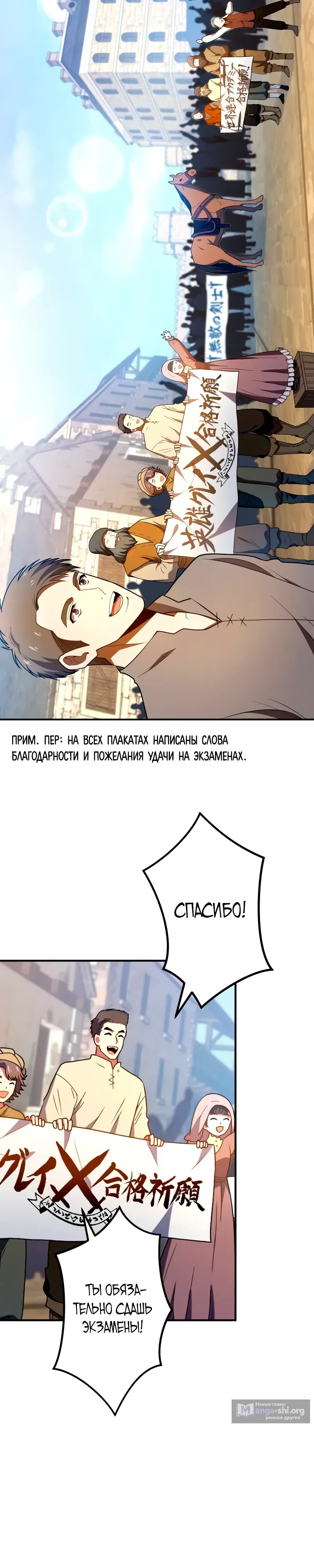Страница 34 главы 7 манги Регрессия Темного Мечника