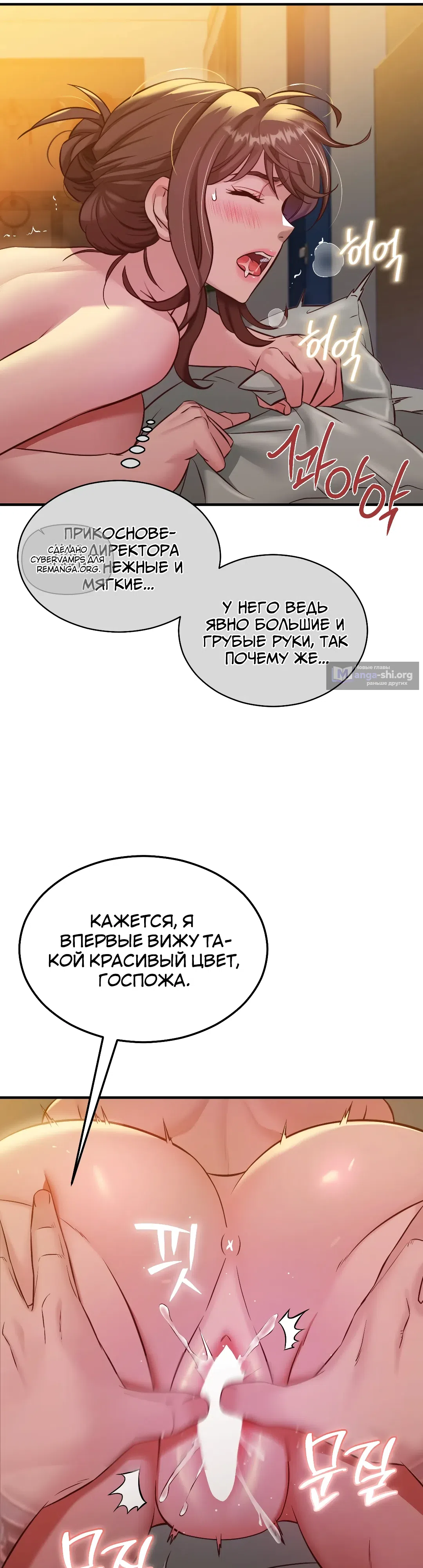 Страница 8 главы 7 манги Учитель ХХ В Новом городе