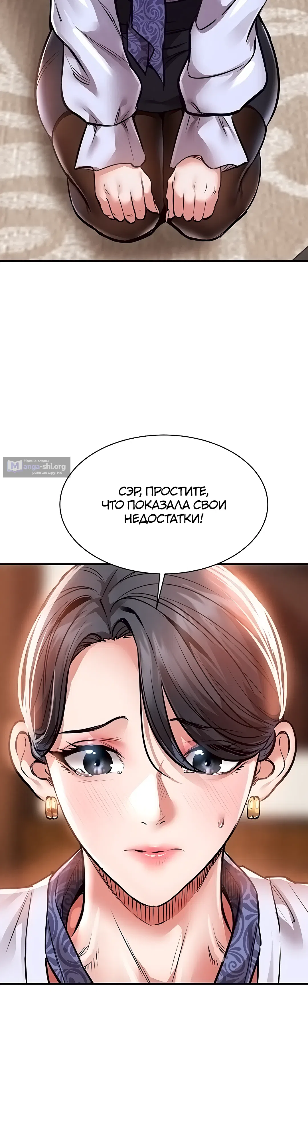 Страница 40 главы 7 манги Триумфальное возвращение