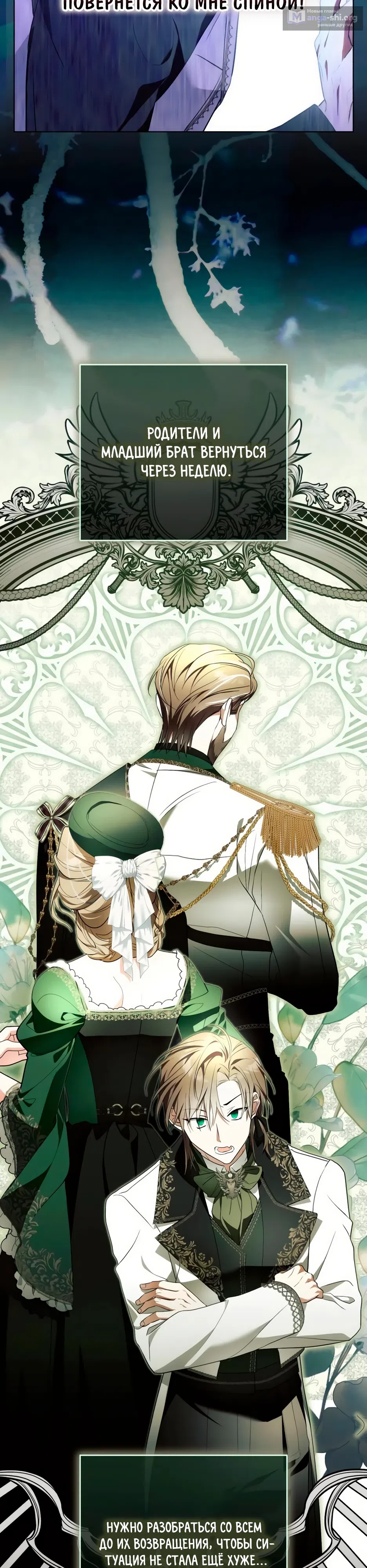 Страница 32 главы 7 манги 50 способов разорвать помолвку с психопатом