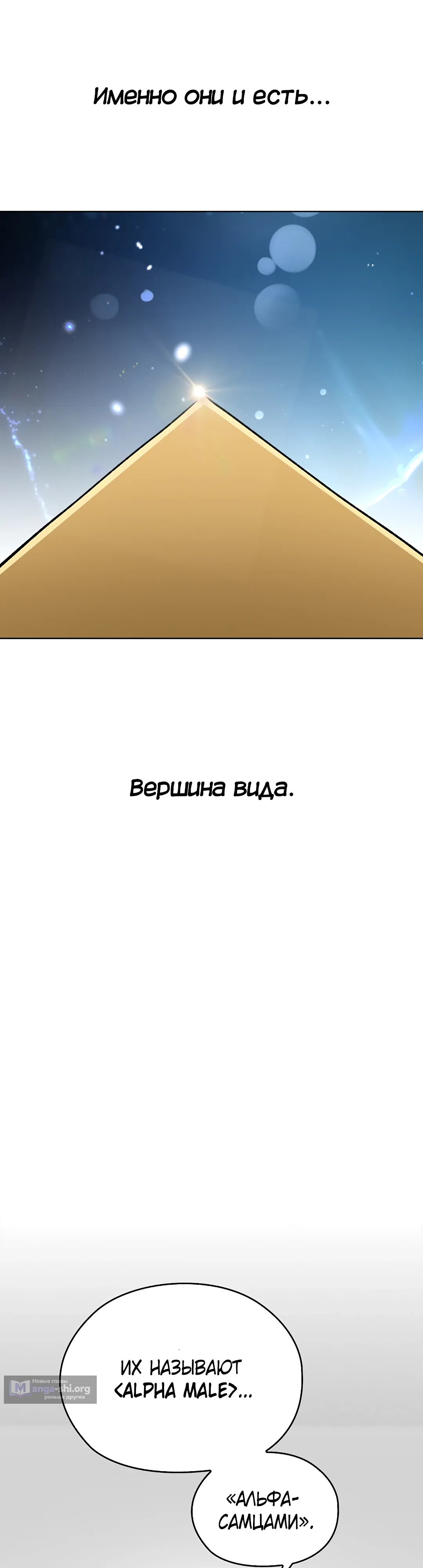 Страница 11 главы 7 манги Нехватка мужчин