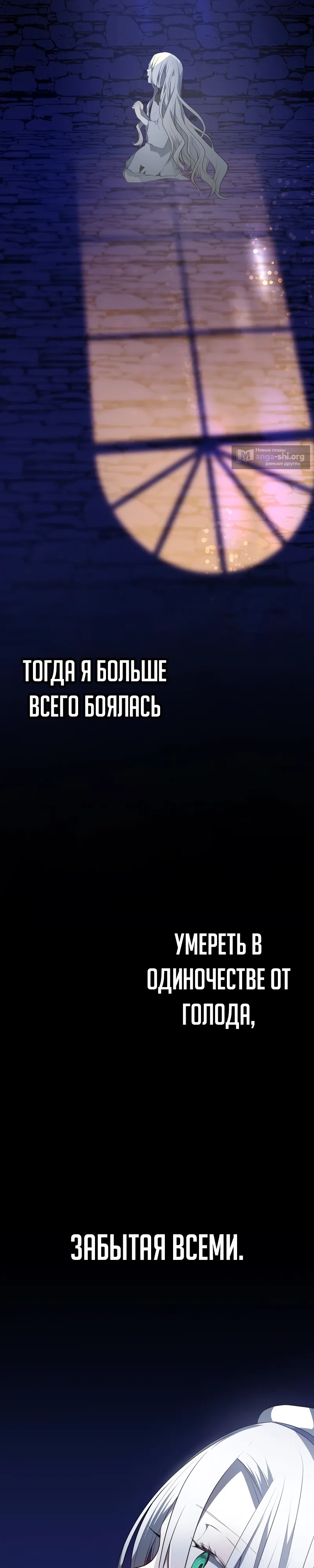 Страница 25 главы 7 манги Друзья детства пытаются меня убить