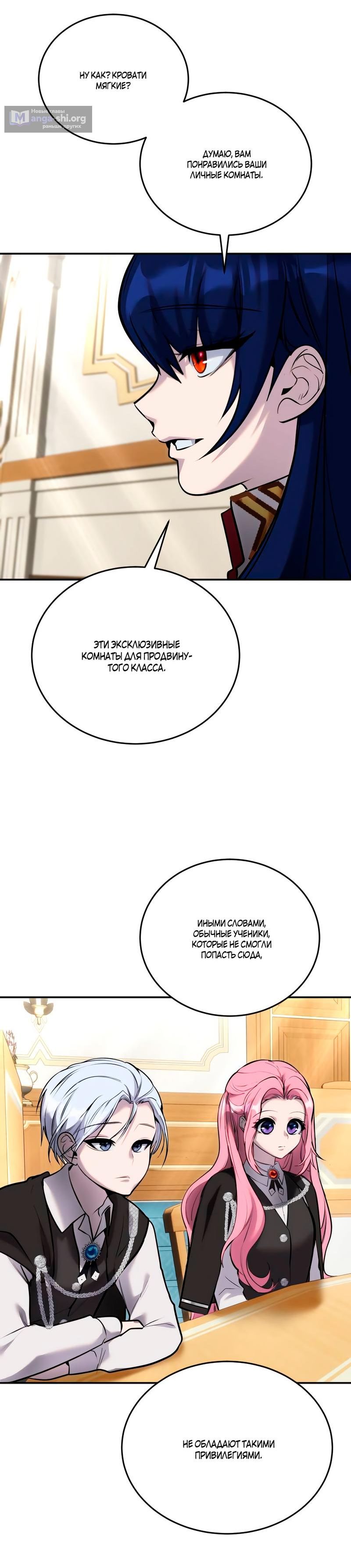 Страница 20 главы 7 манги Я был сильнее героя, поэтому скрыл свою силу!