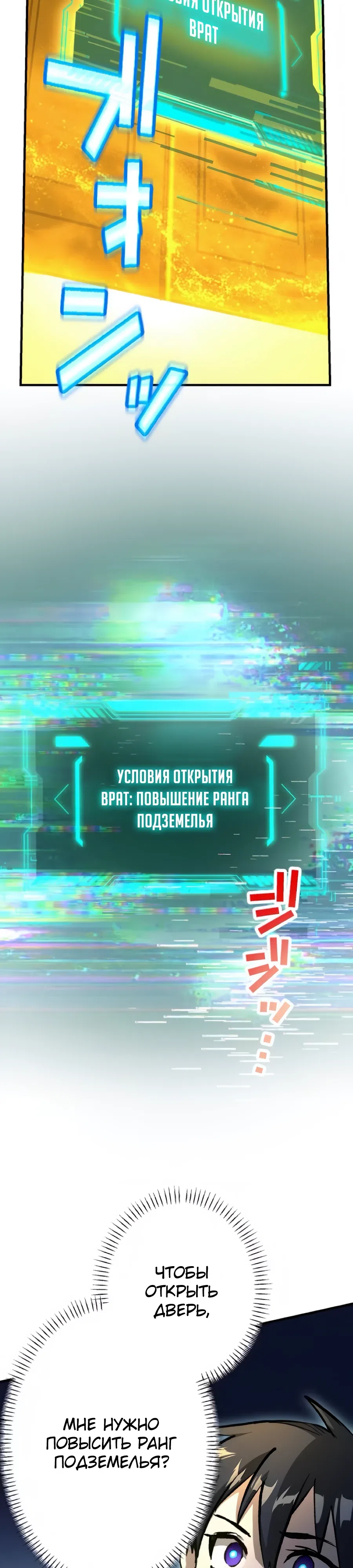 Страница 33 главы 7 манги Абсолютно непроходимое подземелье