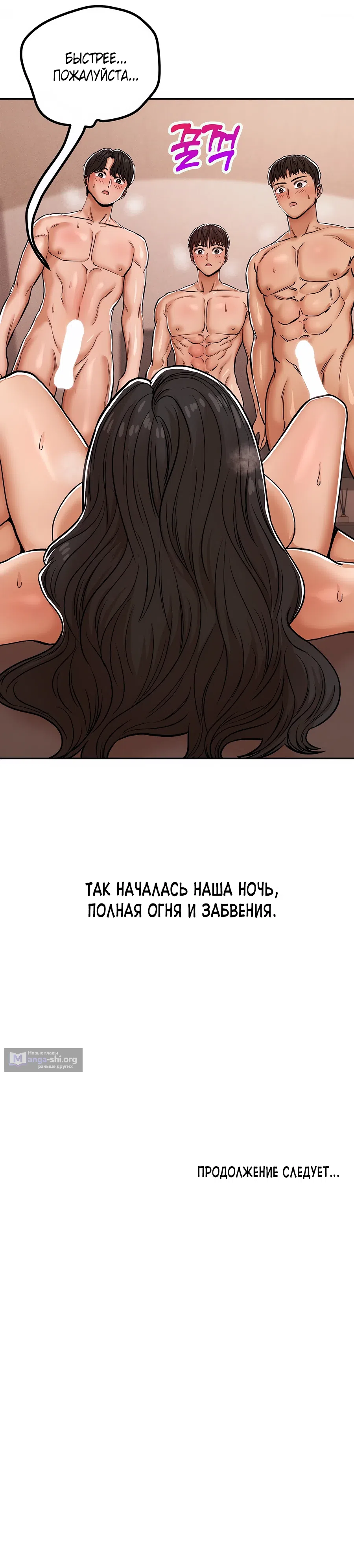 Страница 11 главы 7 манги Это правда?