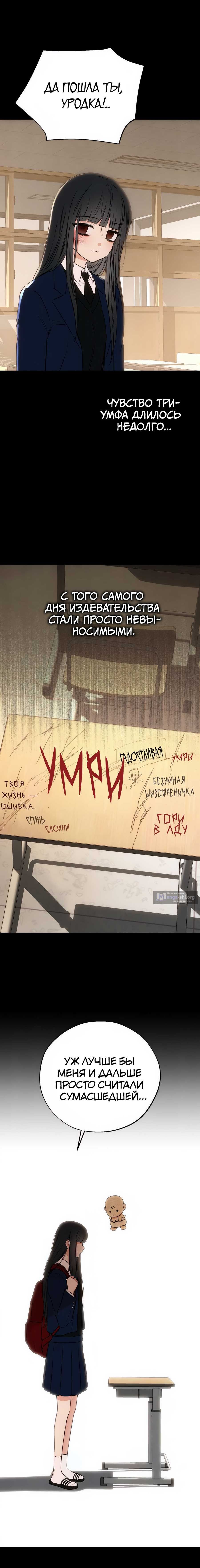 Страница 8 главы 7 манги Под присмотром предков