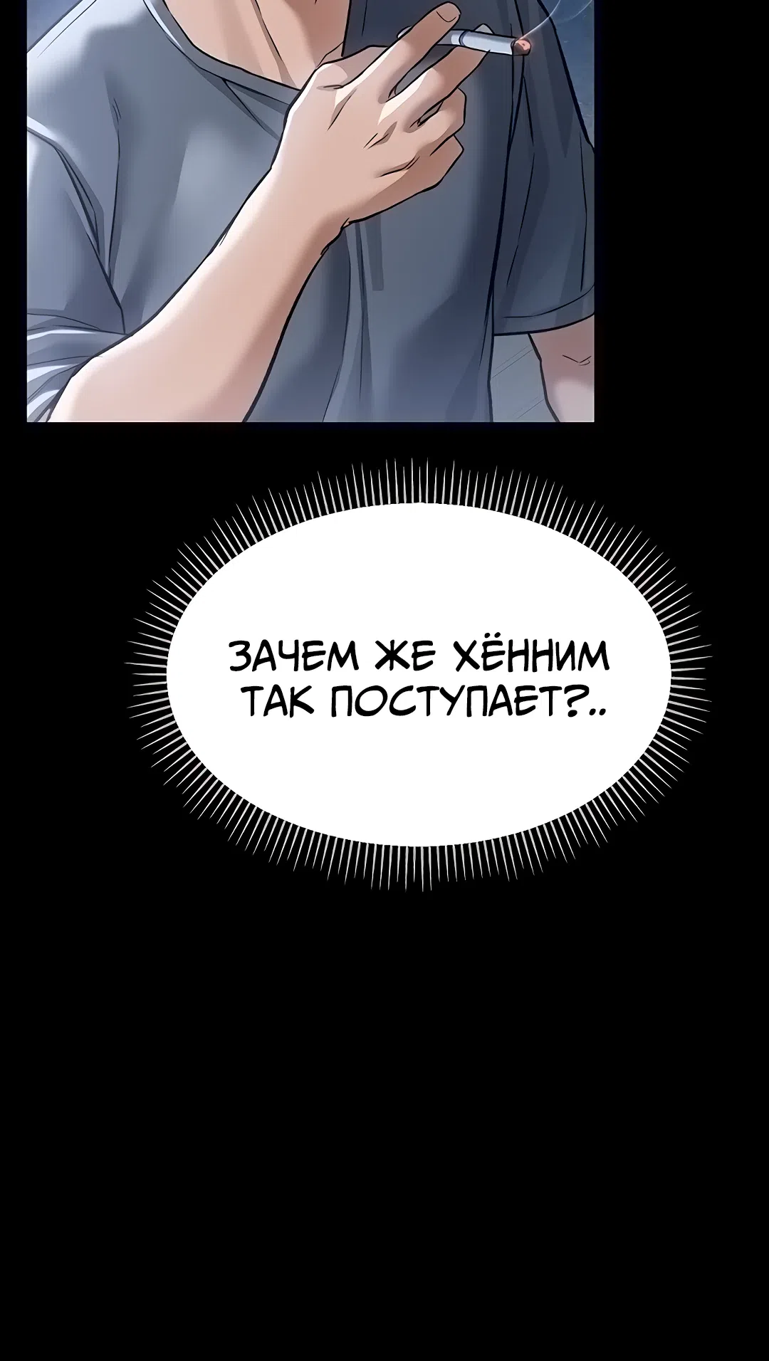Страница 34 главы 7 манги Рискованная сделка с женщиной по соседству