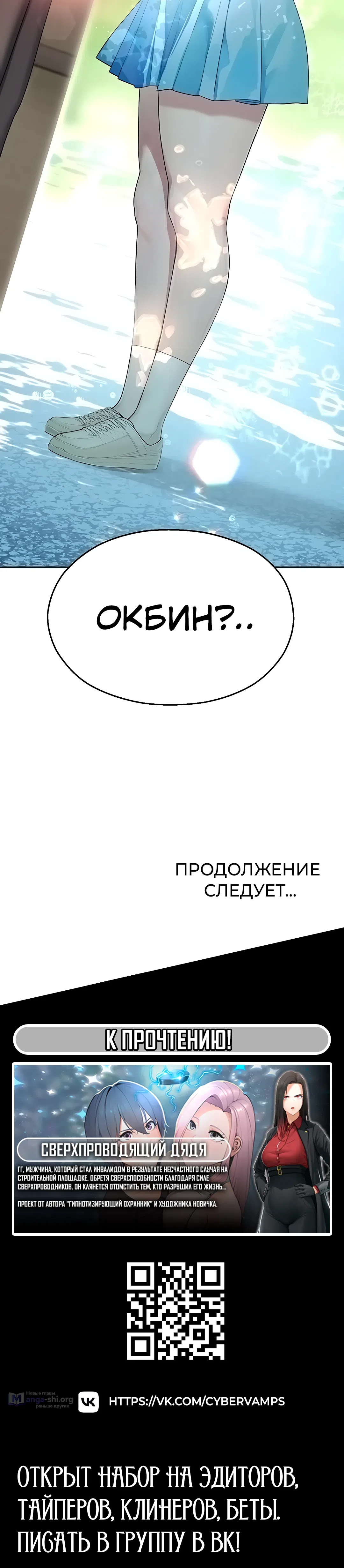 Страница 48 главы 7 манги Видеонаблюдение