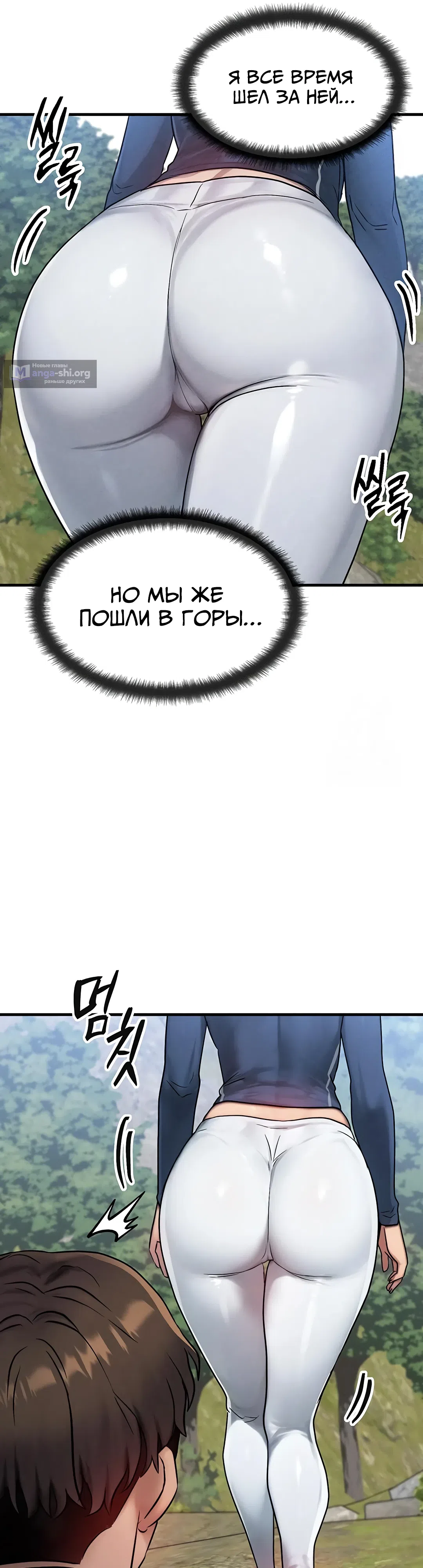 Страница 52 главы 7 манги Моё тело подменили