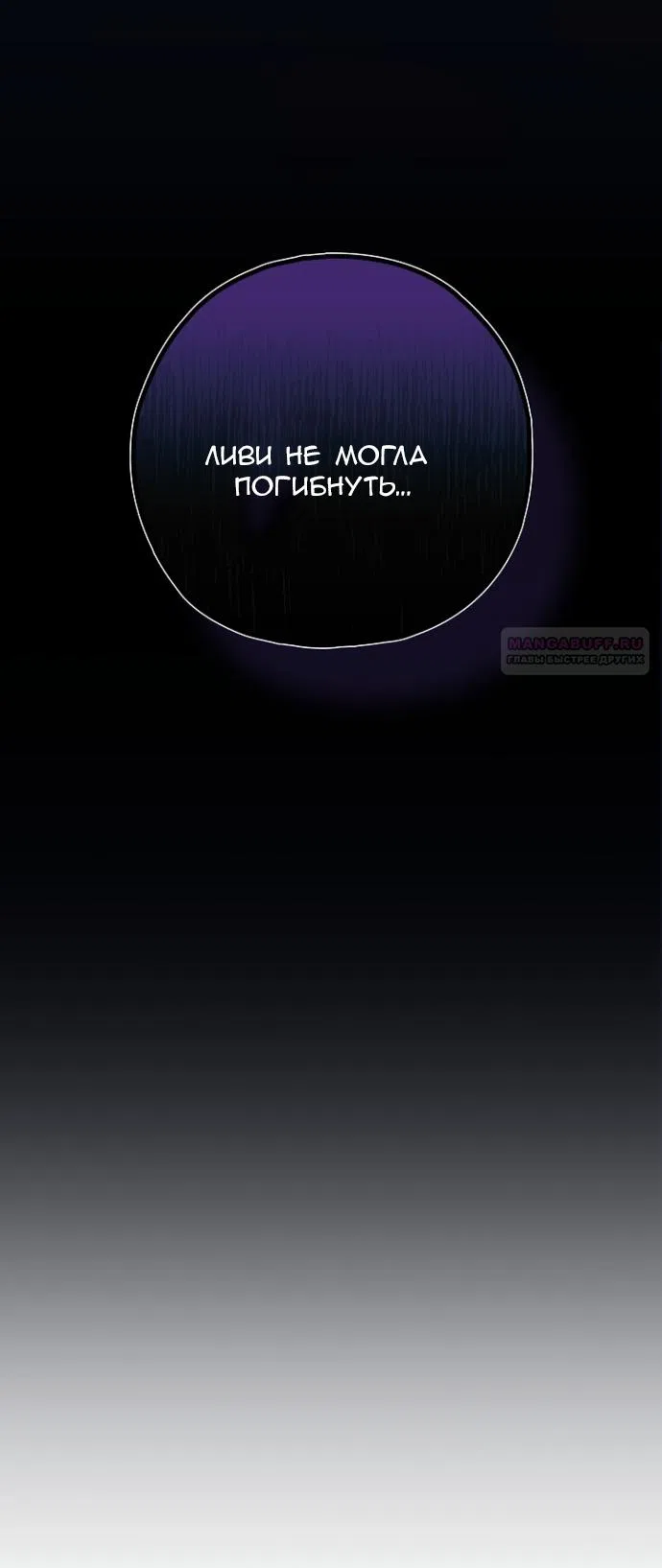 Страница 10 главы 7 манги Ищу фиктивного мужа для злодейки