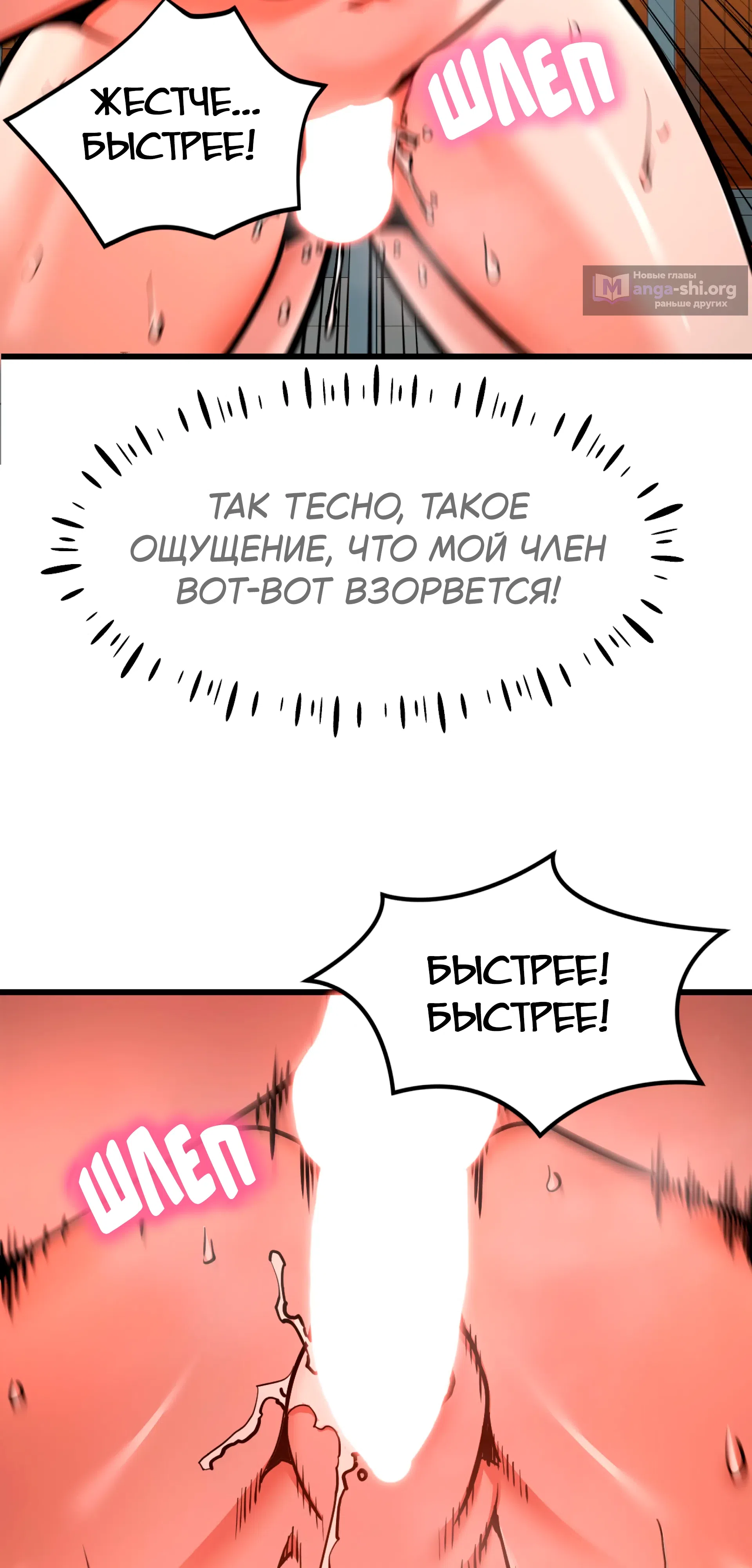 Страница 32 главы 7 манги Девушка вне закона