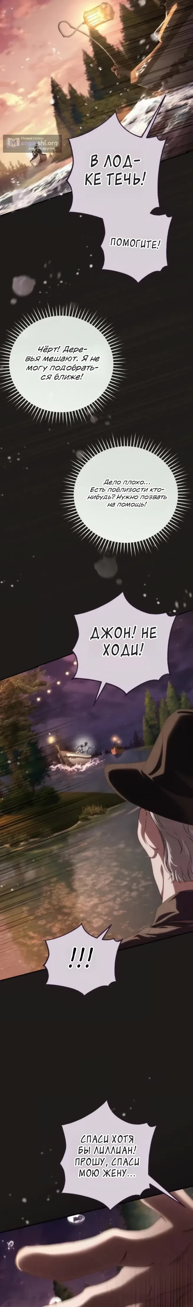 Страница 10 главы 7 манги Скандалистка вернулась / The Scandal Maker Has Returned