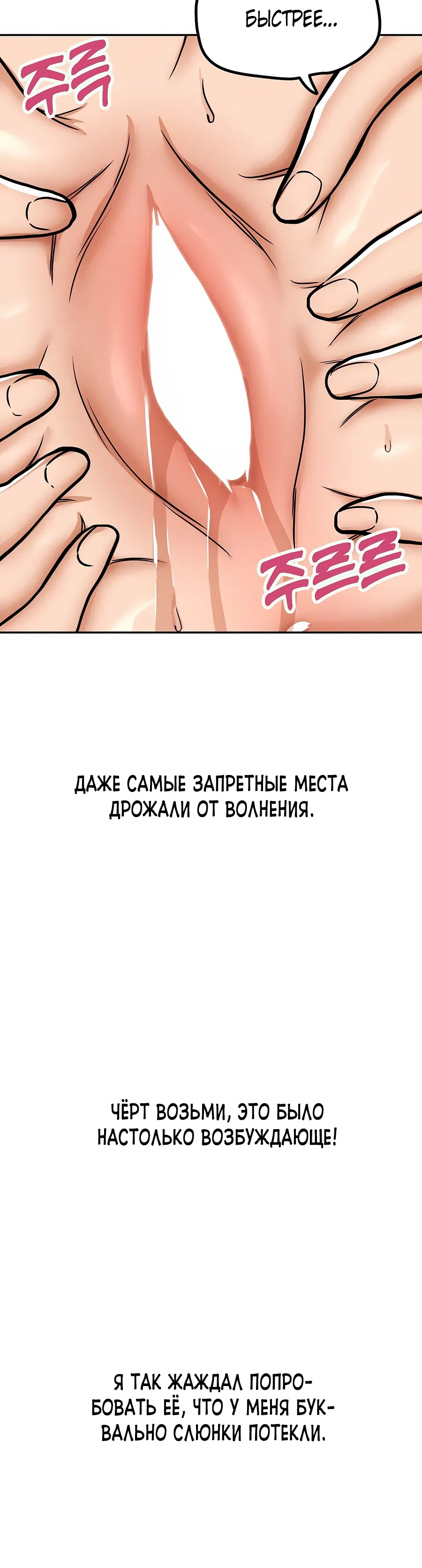 Страница 10 главы 7 манги Это правда?