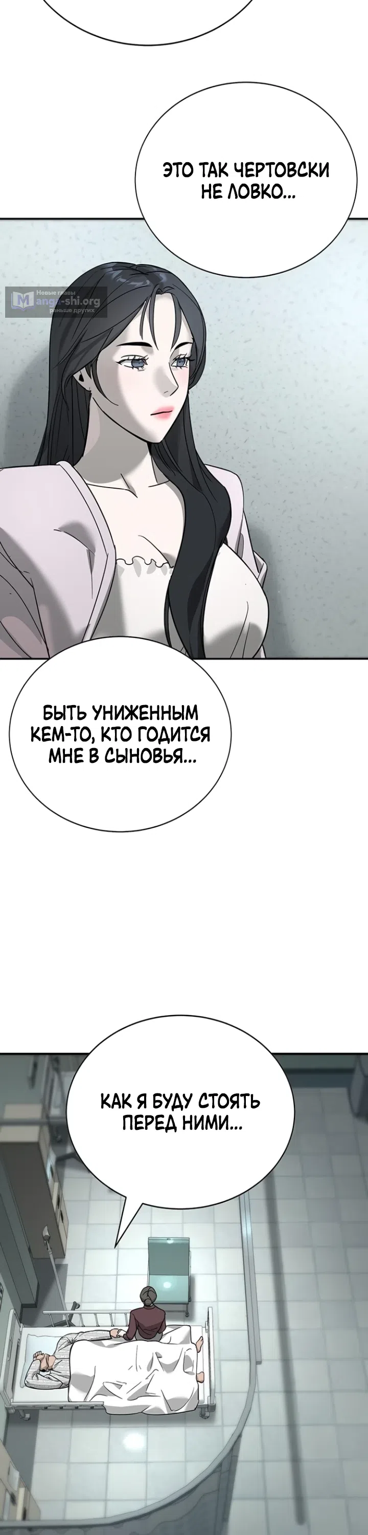 Страница 63 главы 7 манги Завоевание