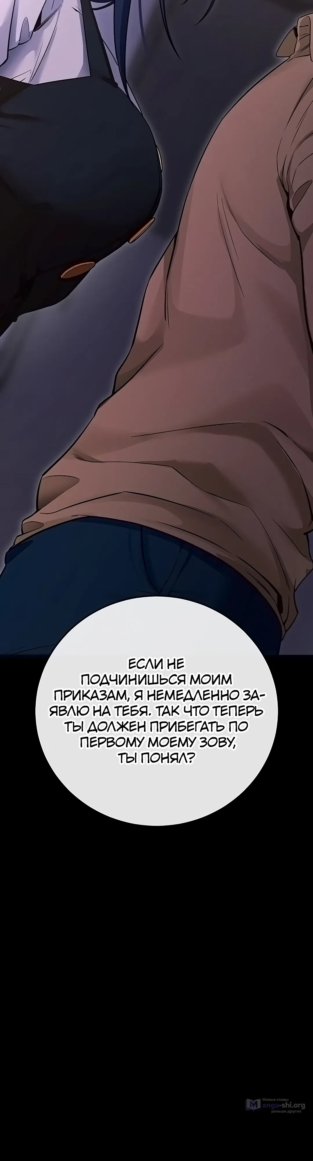 Страница 60 главы 7 манги Давай, давай, сделай это!