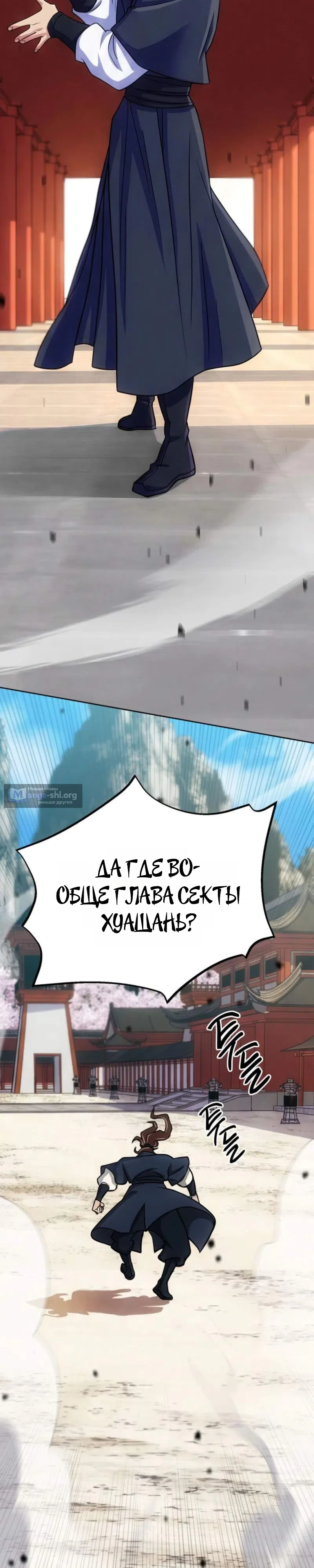 Страница 20 главы 7 манги Первая Звезда