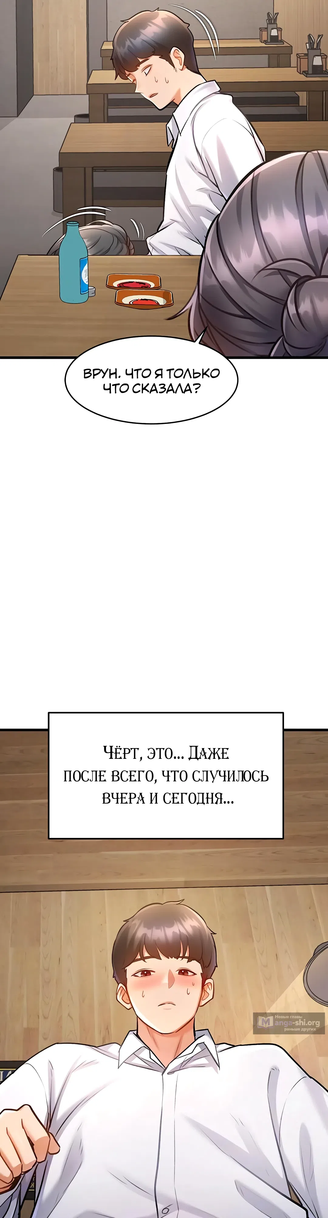 Страница 4 главы 7 манги Особый город разврата
