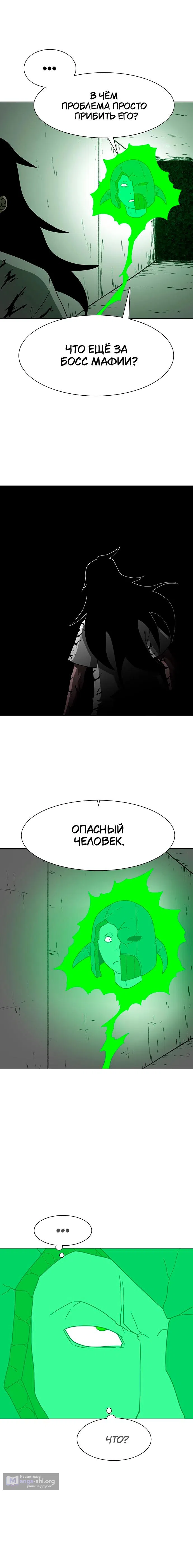 Страница 6 главы 7 манги Греймарк