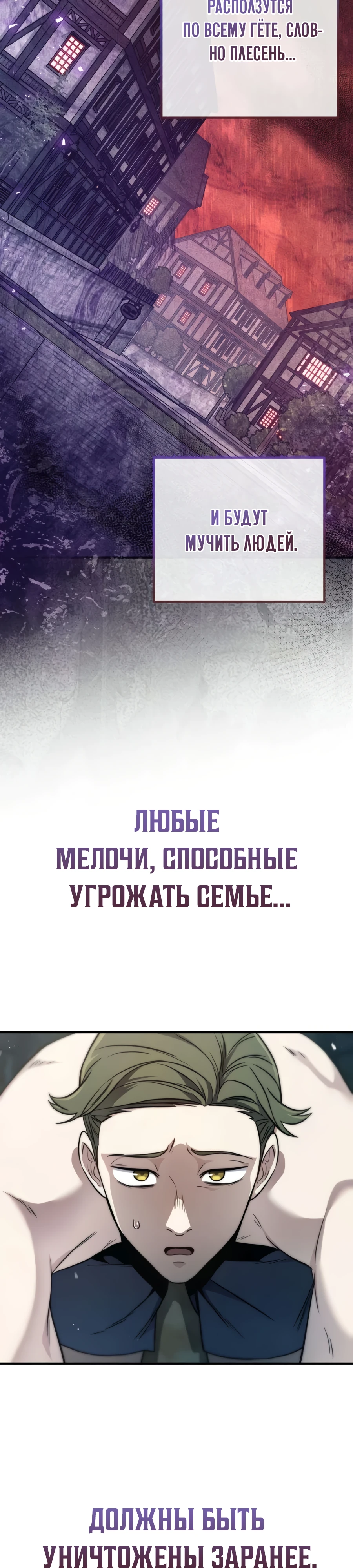 Страница 29 главы 7 манги Безумный маг 10-го класса из семьи маркграфа