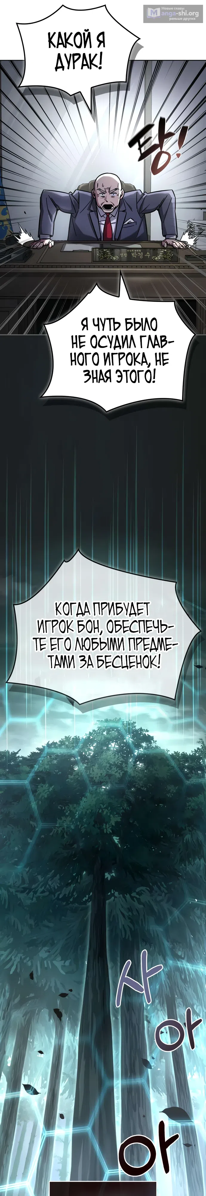 Страница 10 главы 7 манги Руководство по покорению башни для чайников