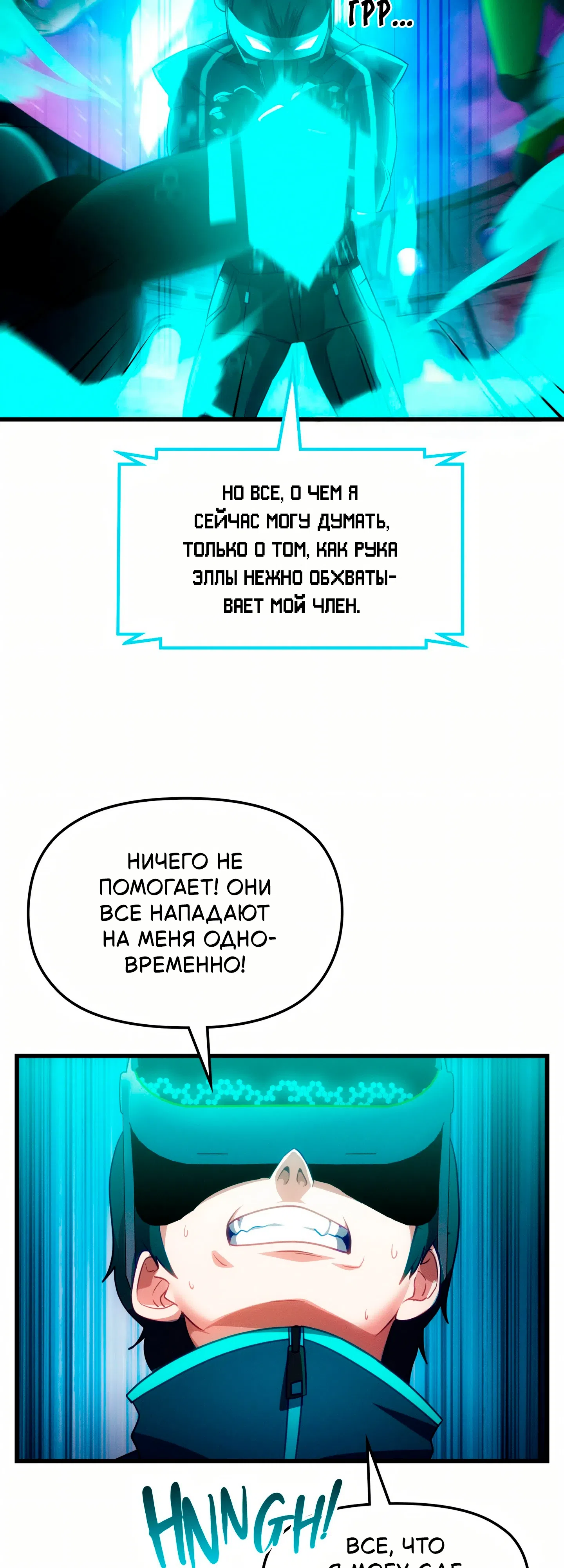 Страница 4 главы 7 манги Найди мою горячую клавишу