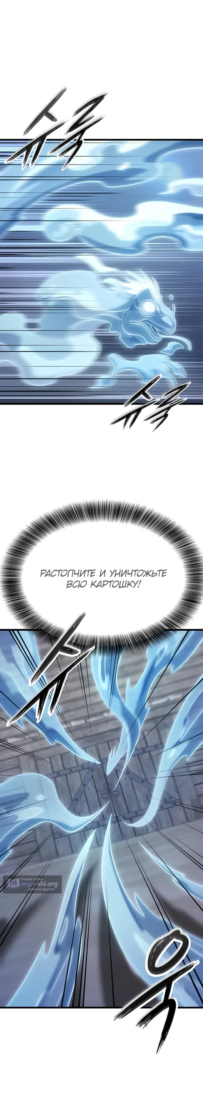 Страница 14 главы 7 манги Небывалый урожай, милорд!