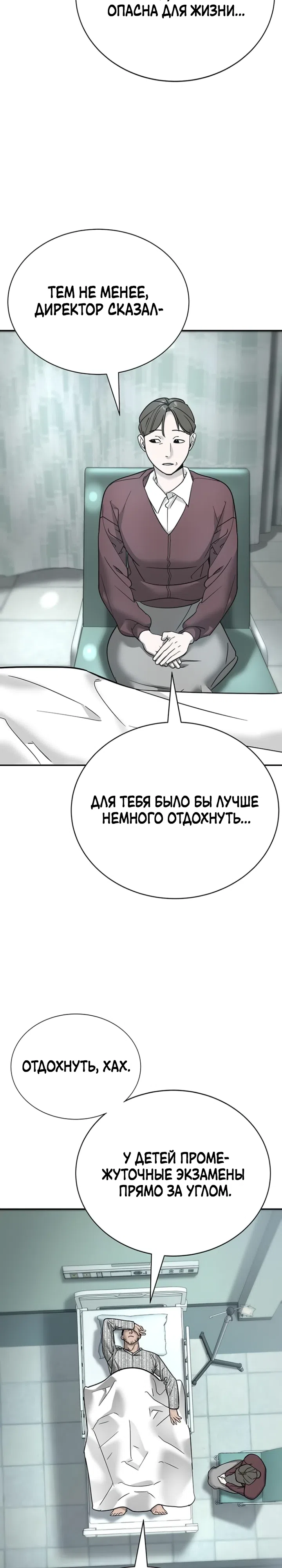 Страница 42 главы 7 манги Завоевание