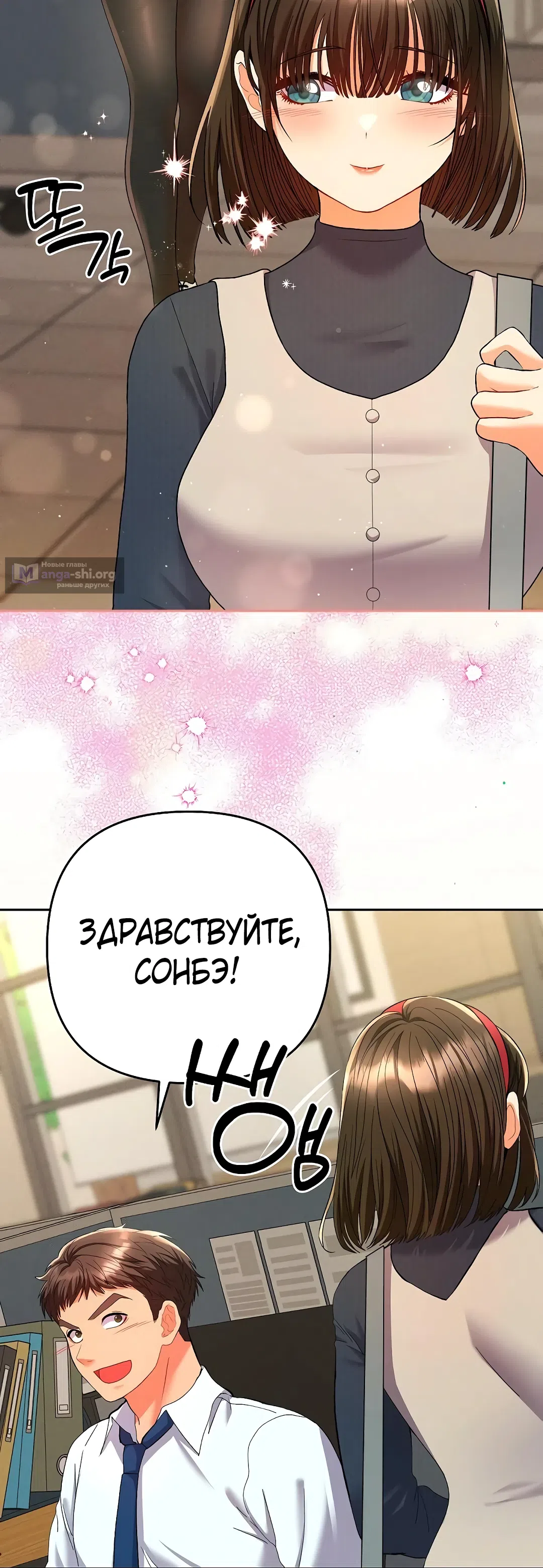 Страница 11 главы 7 манги Любимчик женщин