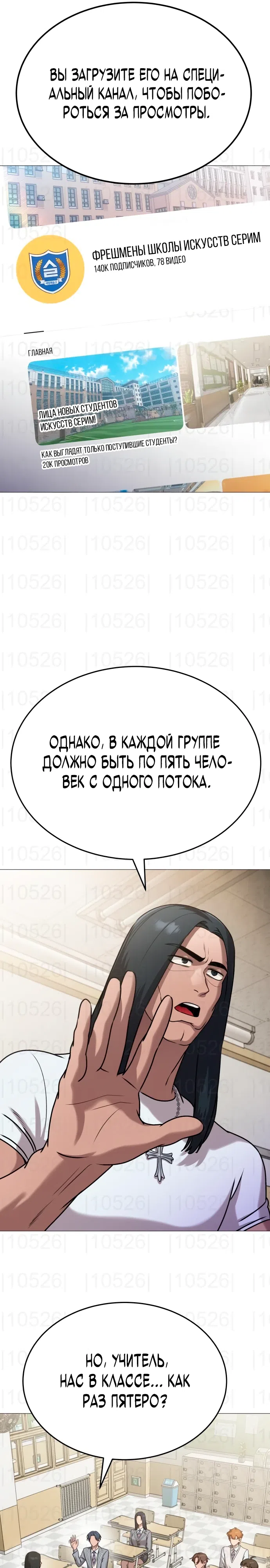 Страница 21 главы 7 манги Смертельная красота