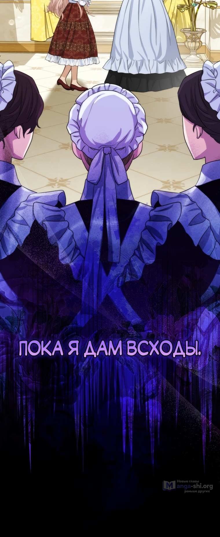 Страница 12 главы 7 манги Я любимица злодея